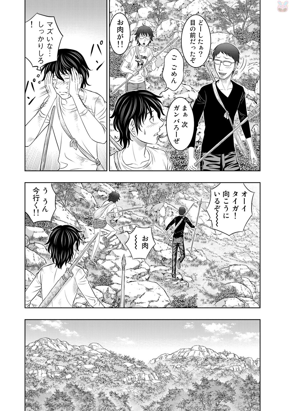 Sousei no Taiga - Chapter 12 - Page 5