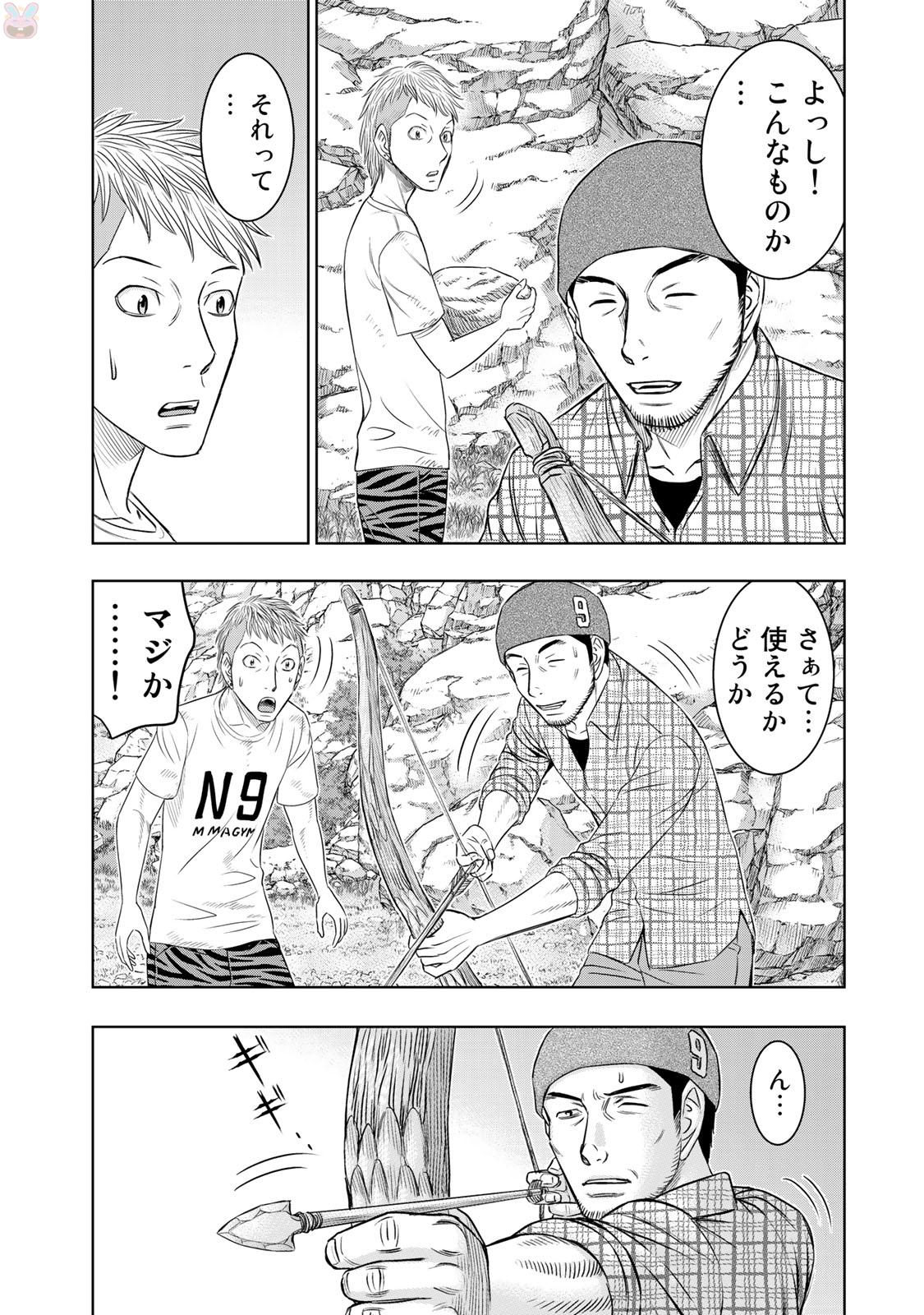 Sousei no Taiga - Chapter 12 - Page 6