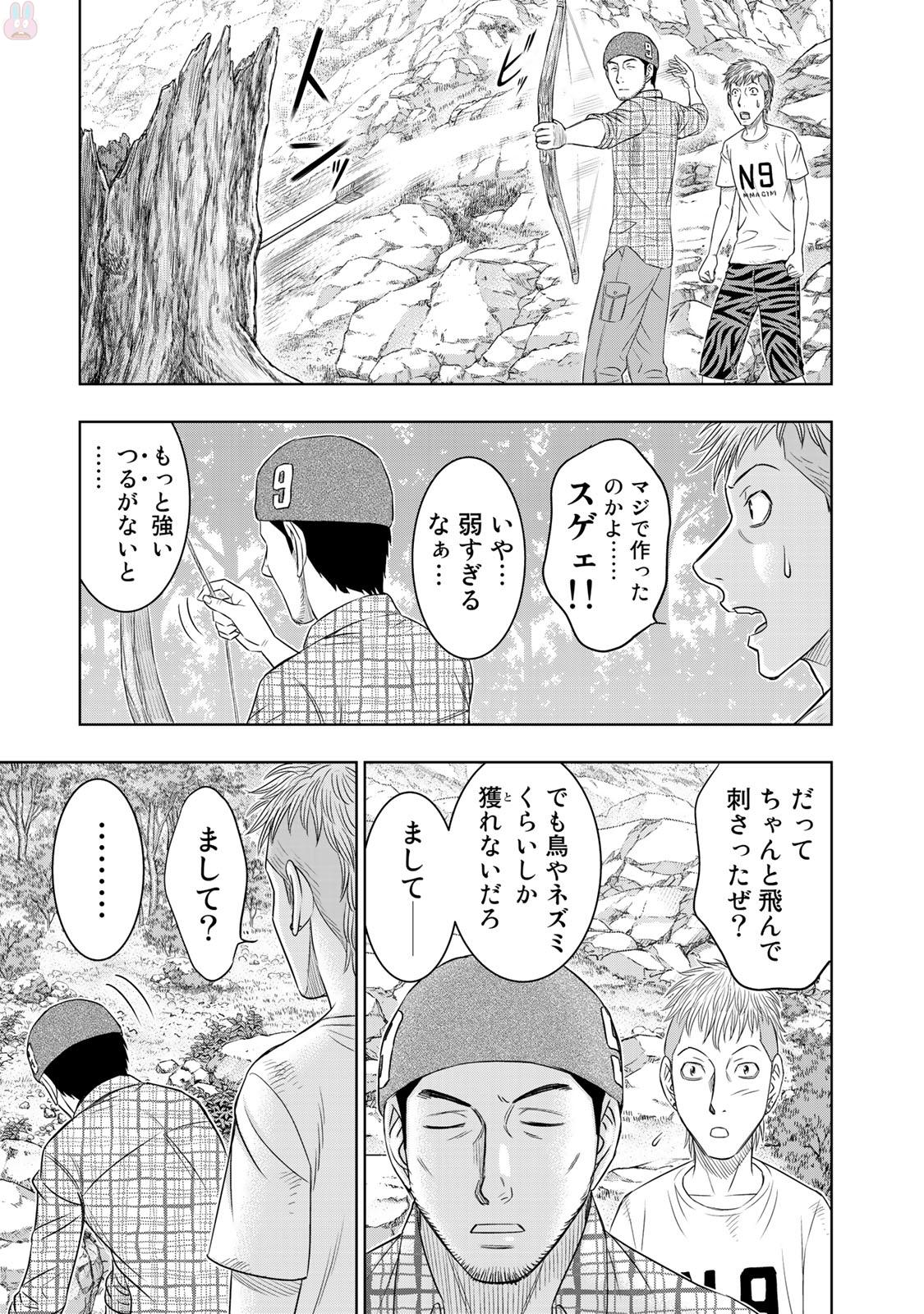 Sousei no Taiga - Chapter 12 - Page 7
