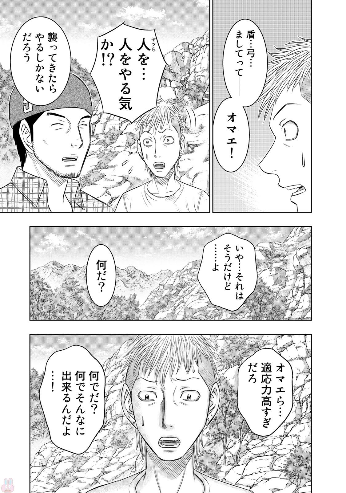 Sousei no Taiga - Chapter 12 - Page 9
