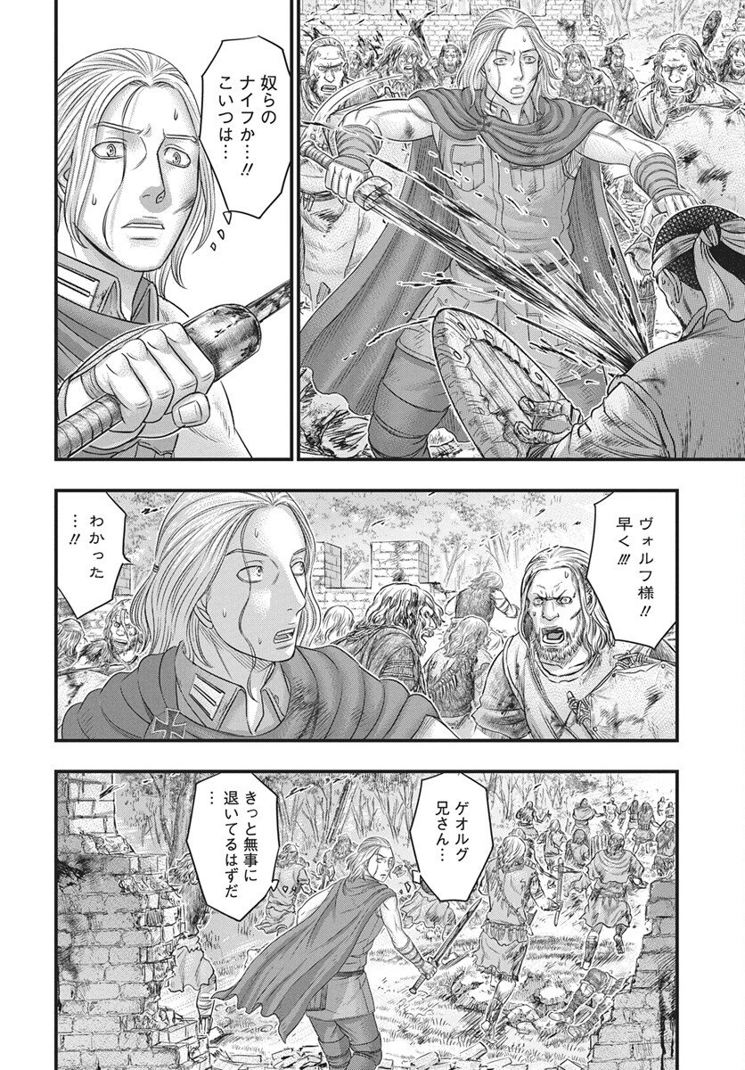 Sousei no Taiga - Chapter 120 - Page 10