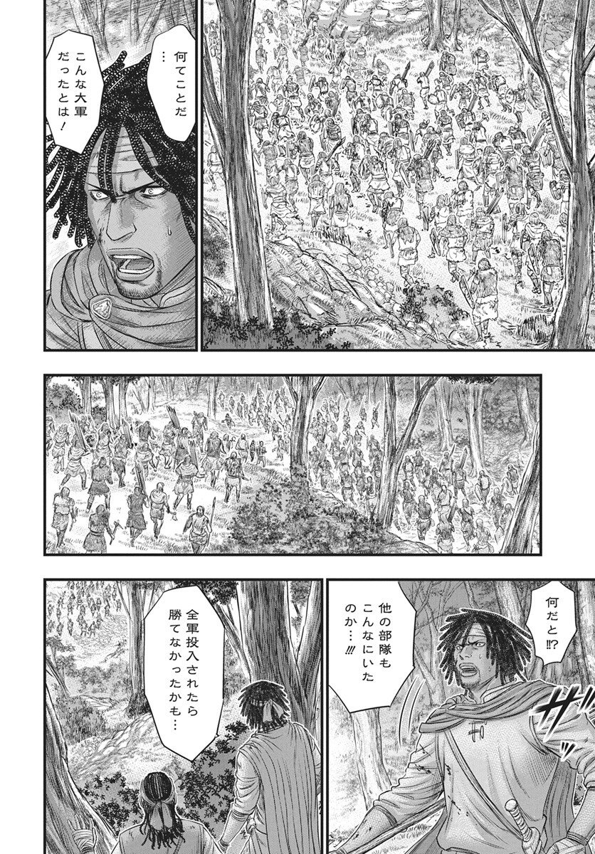 Sousei no Taiga - Chapter 120 - Page 16