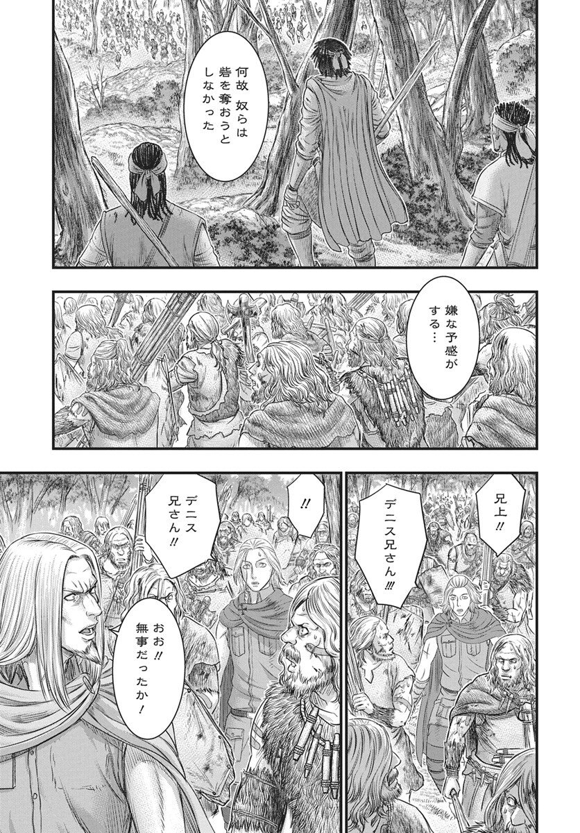 Sousei no Taiga - Chapter 120 - Page 17