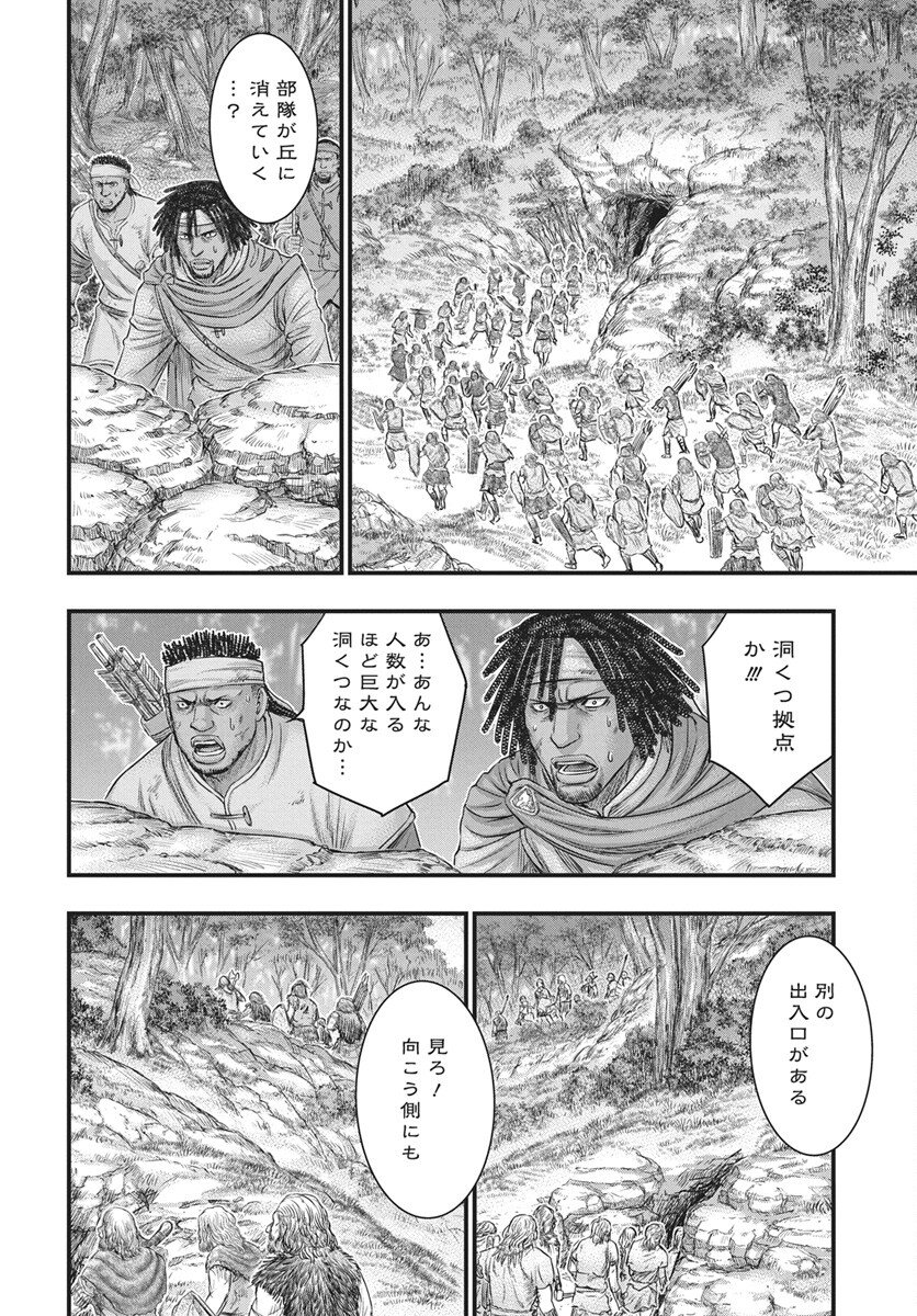 Sousei no Taiga - Chapter 120 - Page 20
