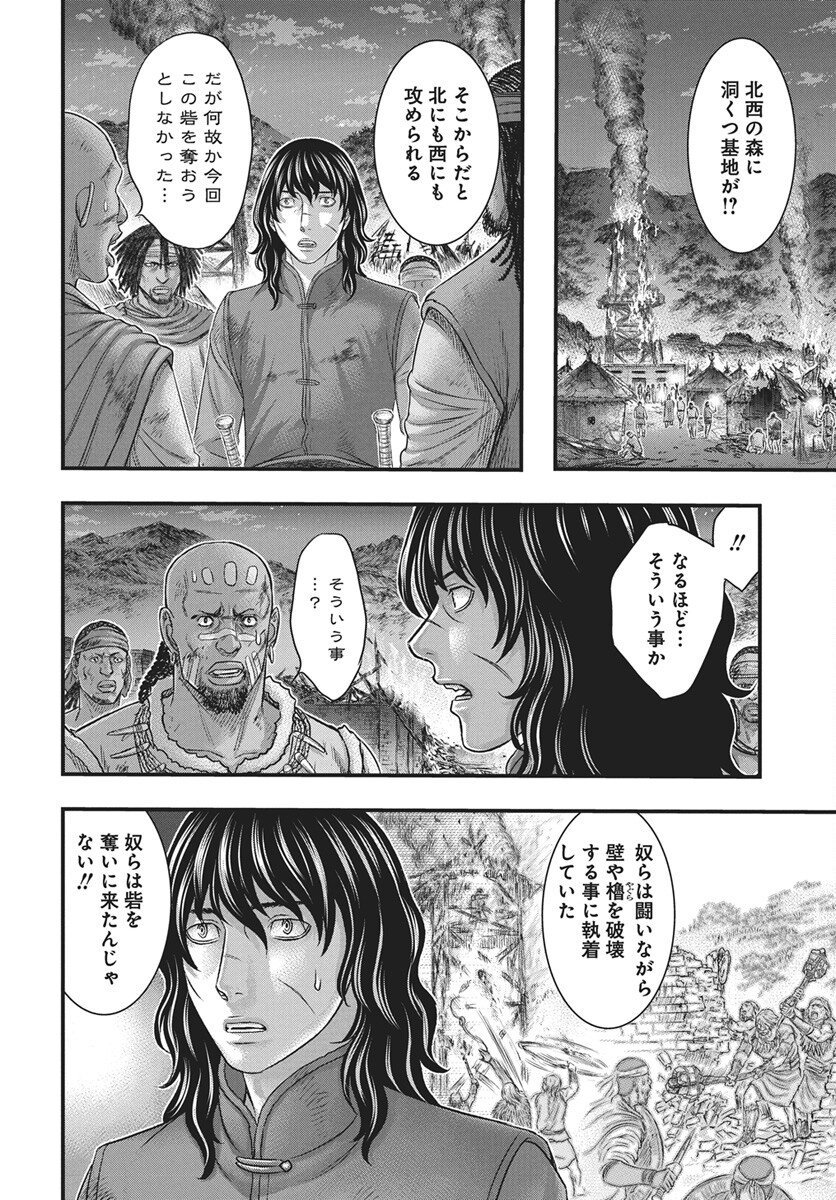 Sousei no Taiga - Chapter 120 - Page 22