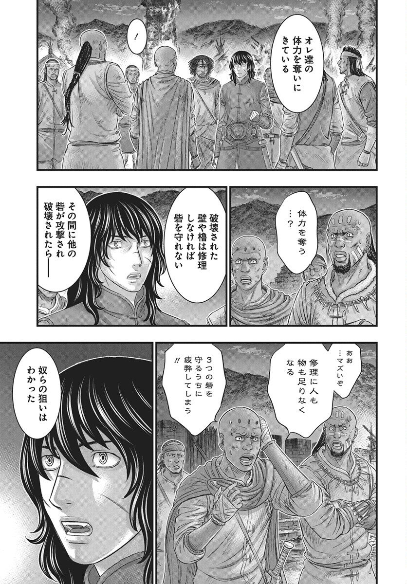 Sousei no Taiga - Chapter 120 - Page 23