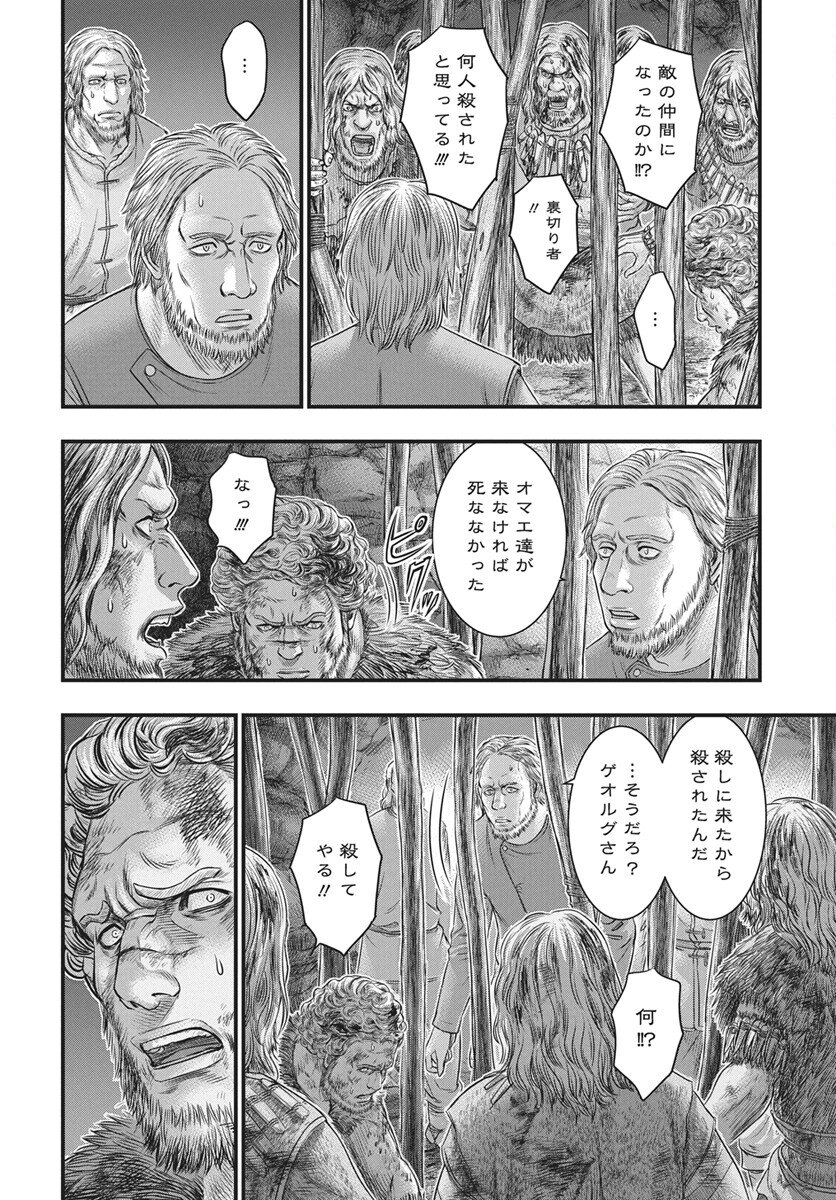 Sousei no Taiga - Chapter 120 - Page 26