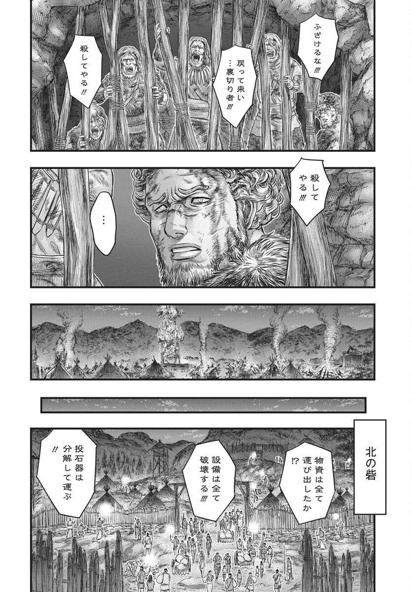 Sousei no Taiga - Chapter 120 - Page 28