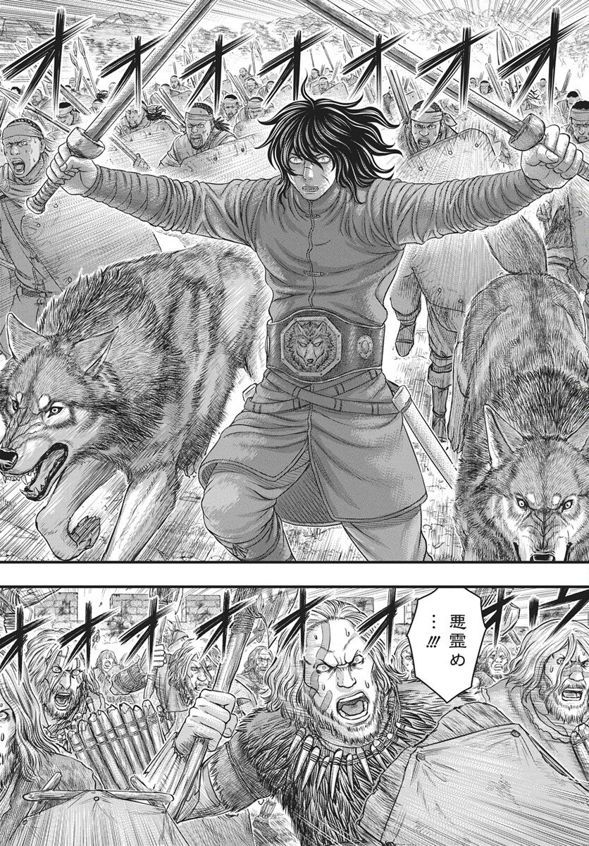 Sousei no Taiga - Chapter 120 - Page 4