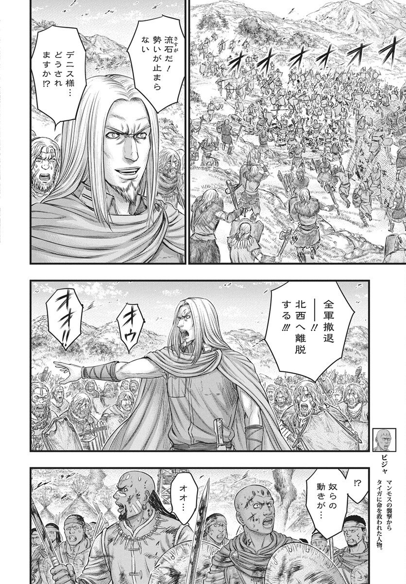 Sousei no Taiga - Chapter 120 - Page 6