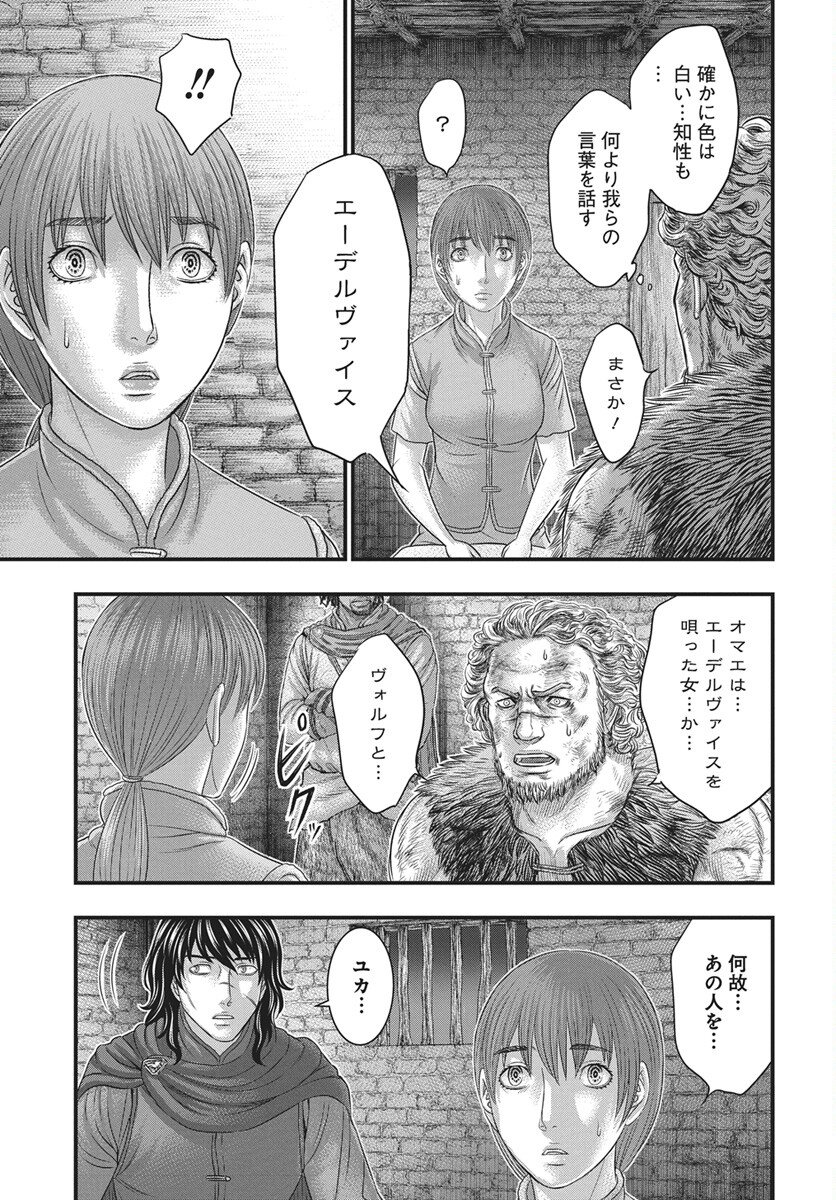 Sousei no Taiga - Chapter 121 - Page 13