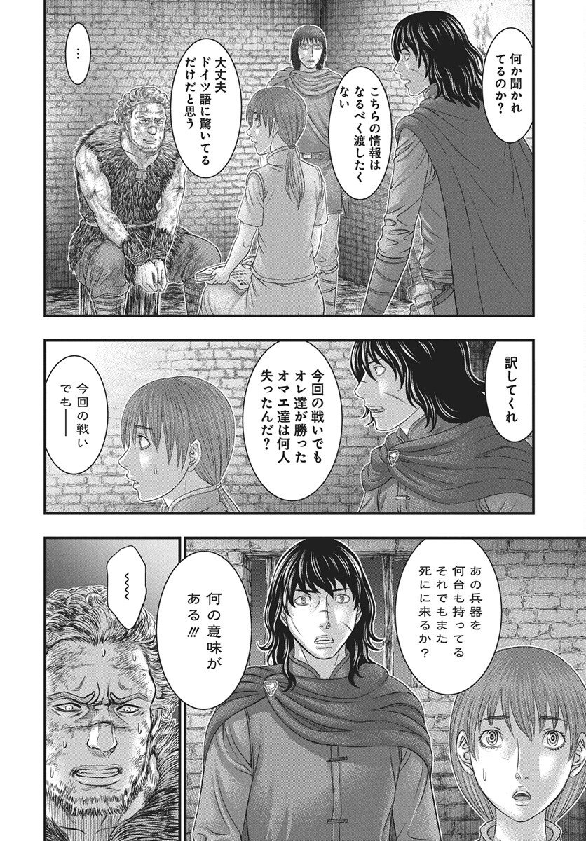 Sousei no Taiga - Chapter 121 - Page 14
