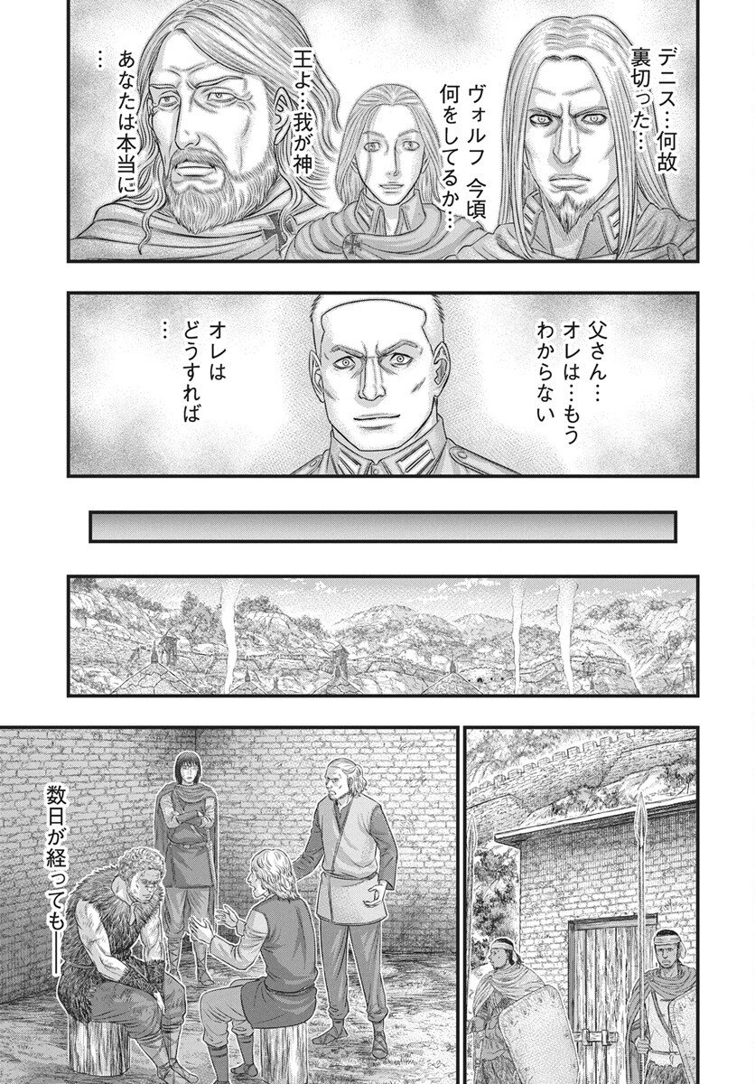 Sousei no Taiga - Chapter 121 - Page 19