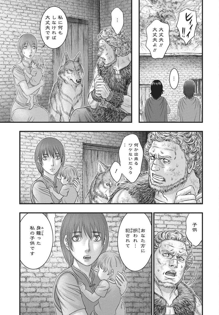 Sousei no Taiga - Chapter 121 - Page 23
