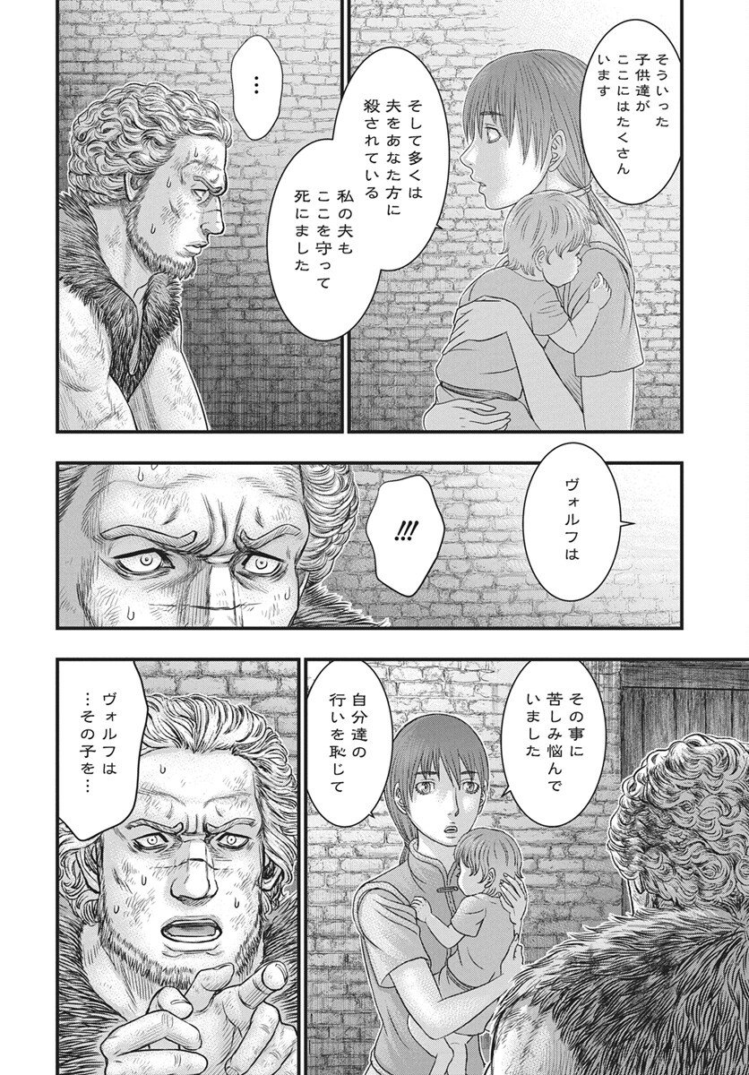 Sousei no Taiga - Chapter 121 - Page 24