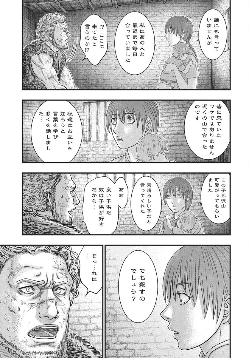 Sousei no Taiga - Chapter 121 - Page 25