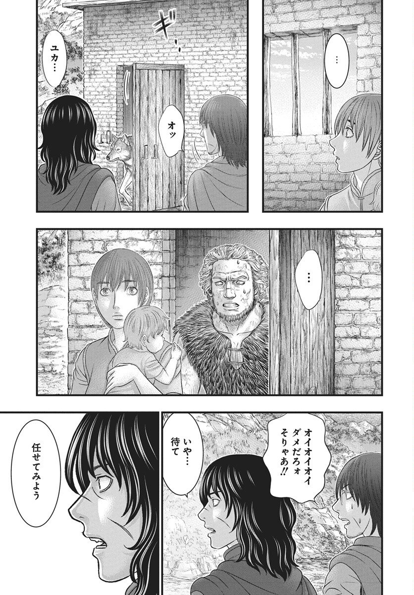 Sousei no Taiga - Chapter 121 - Page 27