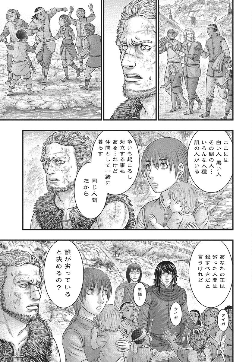 Sousei no Taiga - Chapter 121 - Page 29