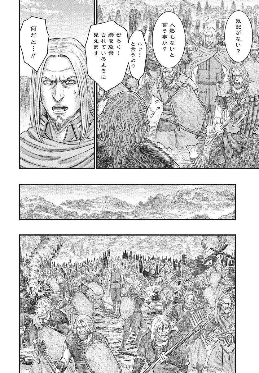Sousei no Taiga - Chapter 121 - Page 4