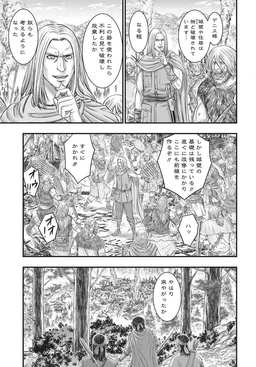 Sousei no Taiga - Chapter 121 - Page 5