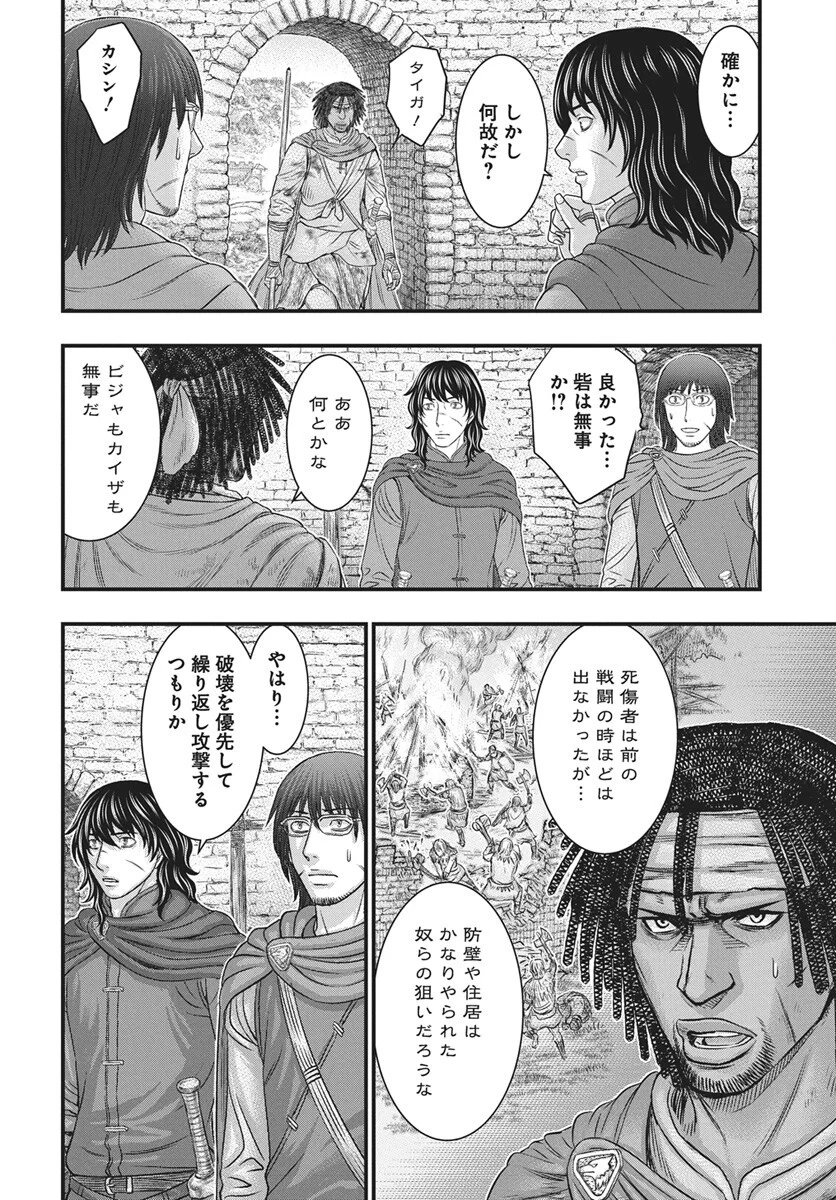 Sousei no Taiga - Chapter 122 - Page 13