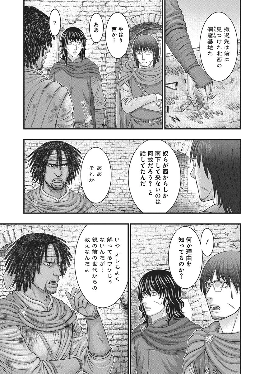 Sousei no Taiga - Chapter 122 - Page 14