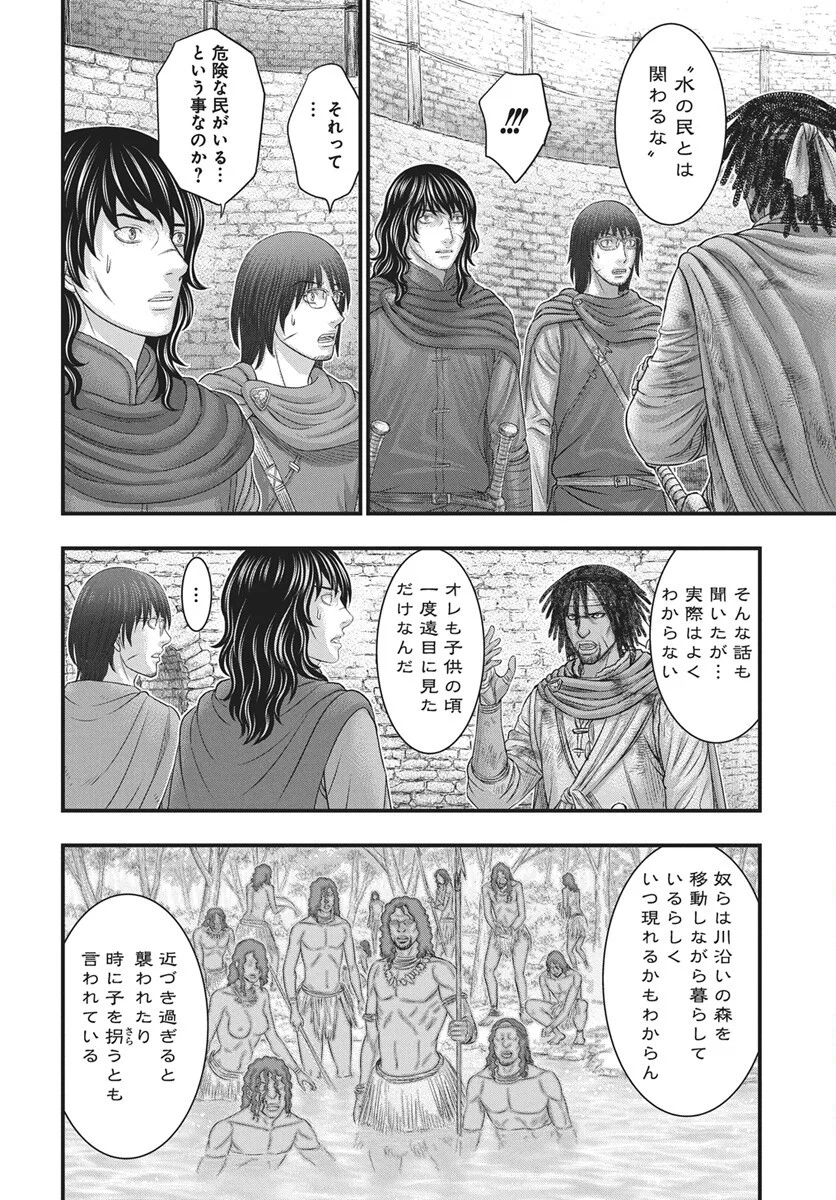 Sousei no Taiga - Chapter 122 - Page 15