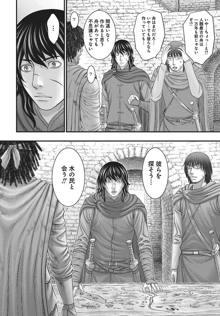 Sousei no Taiga - Chapter 122 - Page 17