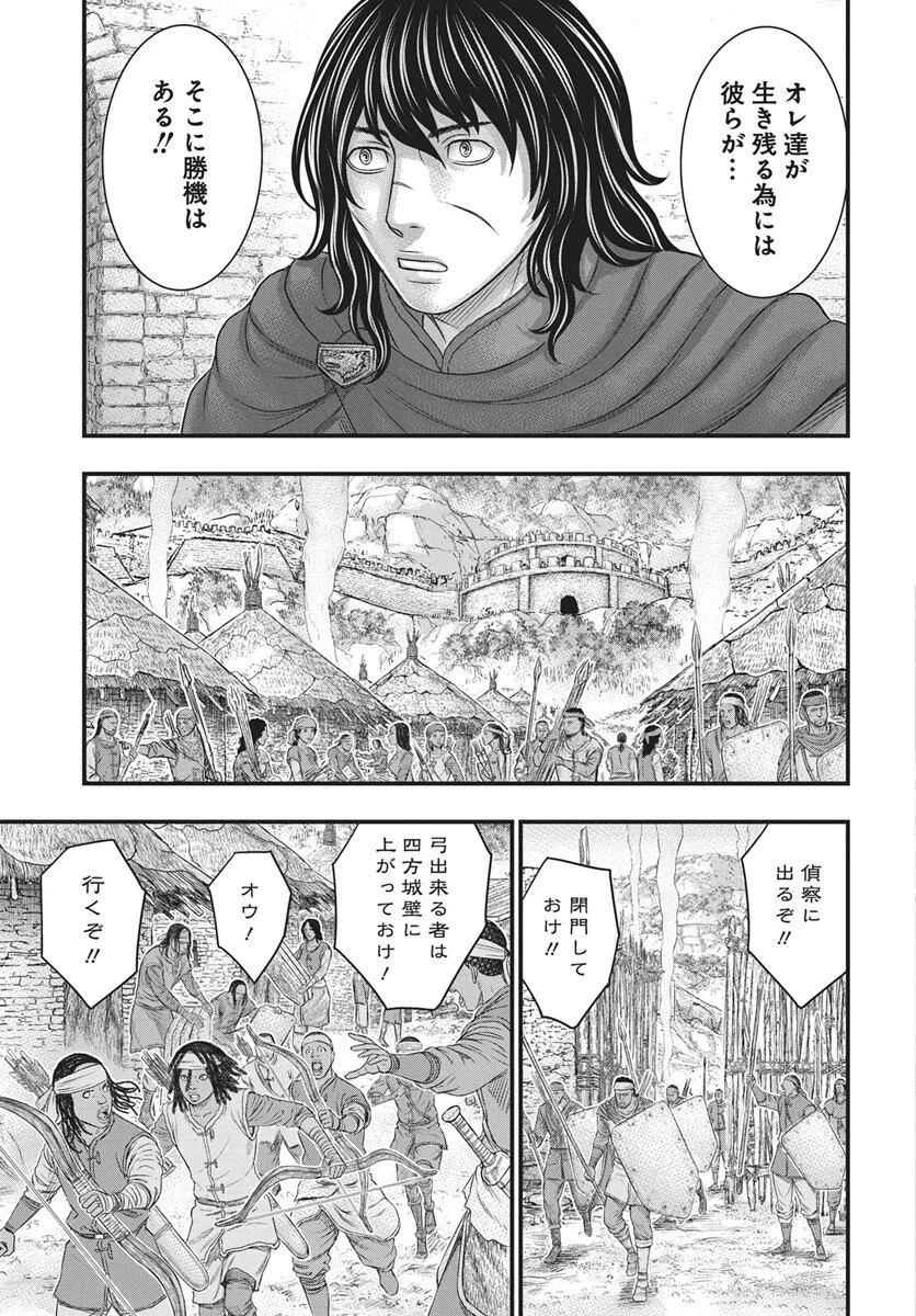Sousei no Taiga - Chapter 122 - Page 18