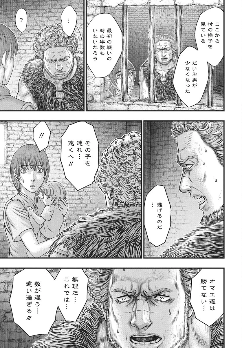 Sousei no Taiga - Chapter 122 - Page 20