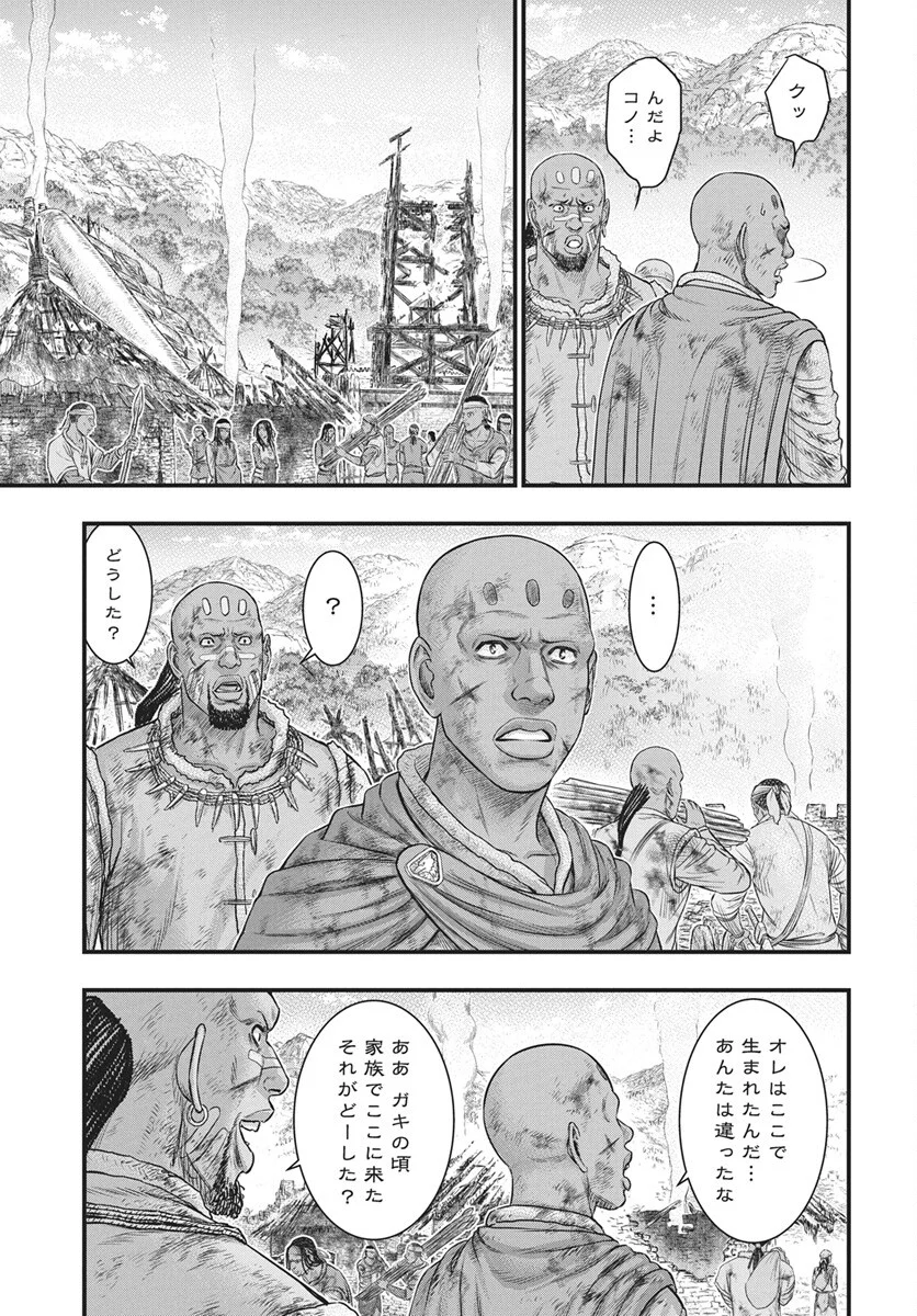 Sousei no Taiga - Chapter 122 - Page 26