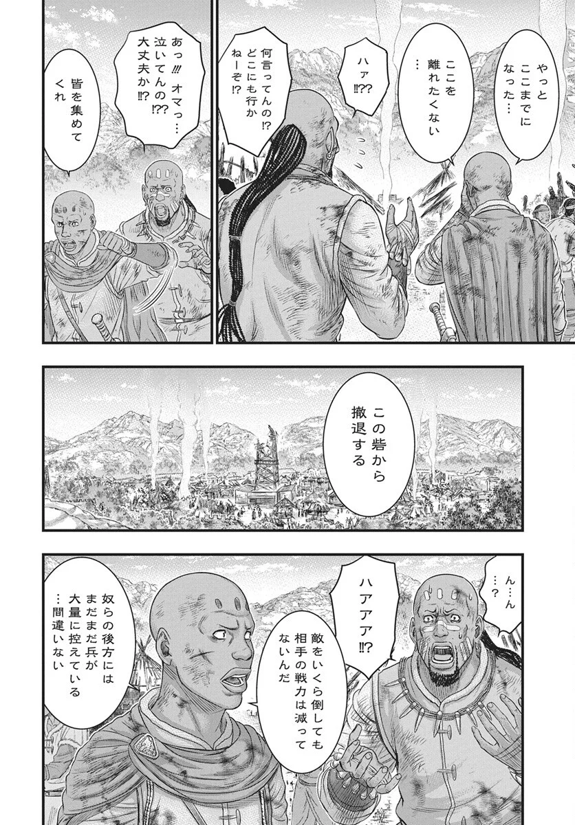 Sousei no Taiga - Chapter 122 - Page 27