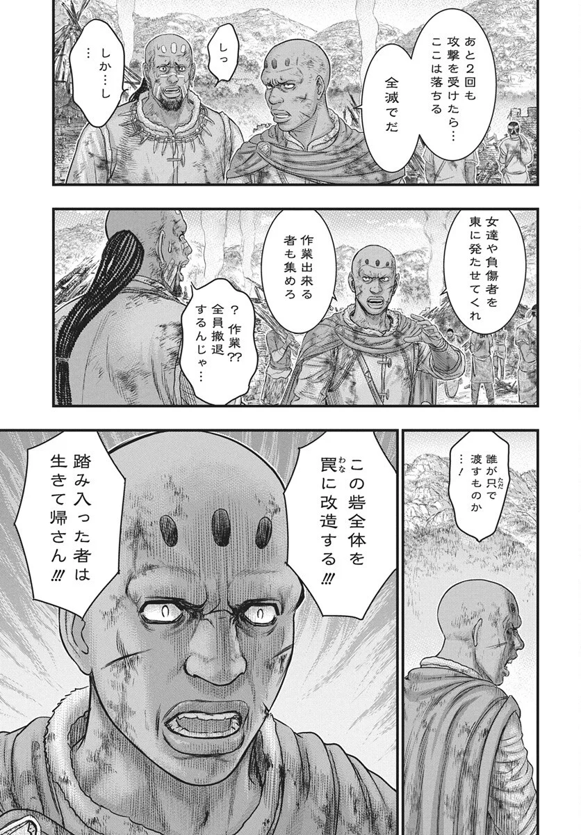 Sousei no Taiga - Chapter 122 - Page 28
