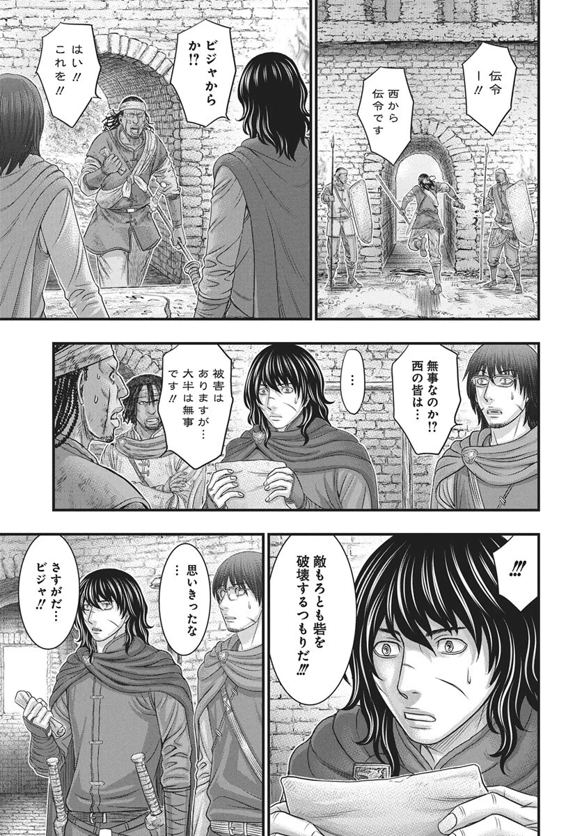 Sousei no Taiga - Chapter 122 - Page 30