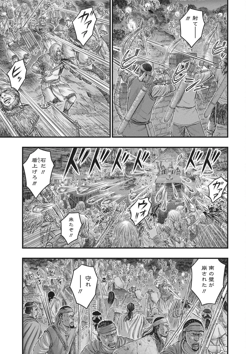 Sousei no Taiga - Chapter 122 - Page 4