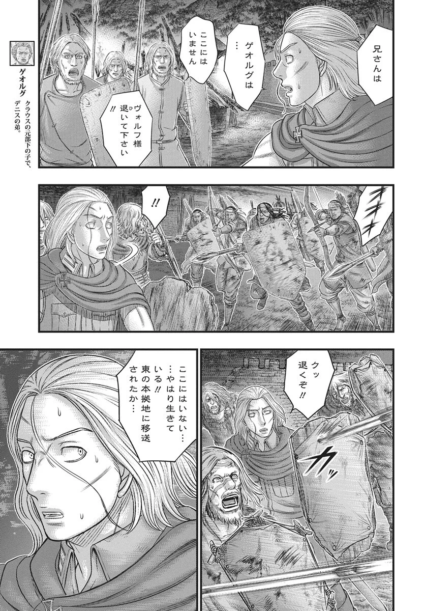 Sousei no Taiga - Chapter 122 - Page 6