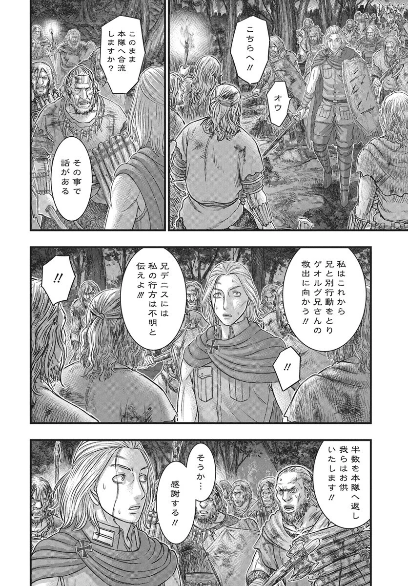 Sousei no Taiga - Chapter 122 - Page 7