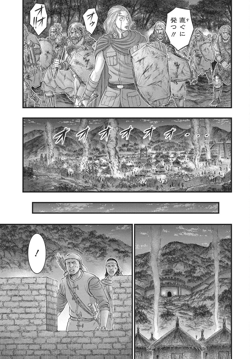 Sousei no Taiga - Chapter 122 - Page 8