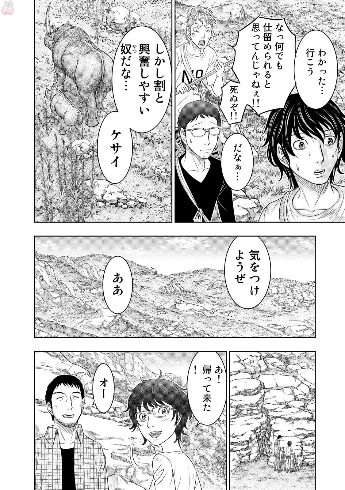 Sousei no Taiga - Chapter 13 - Page 10