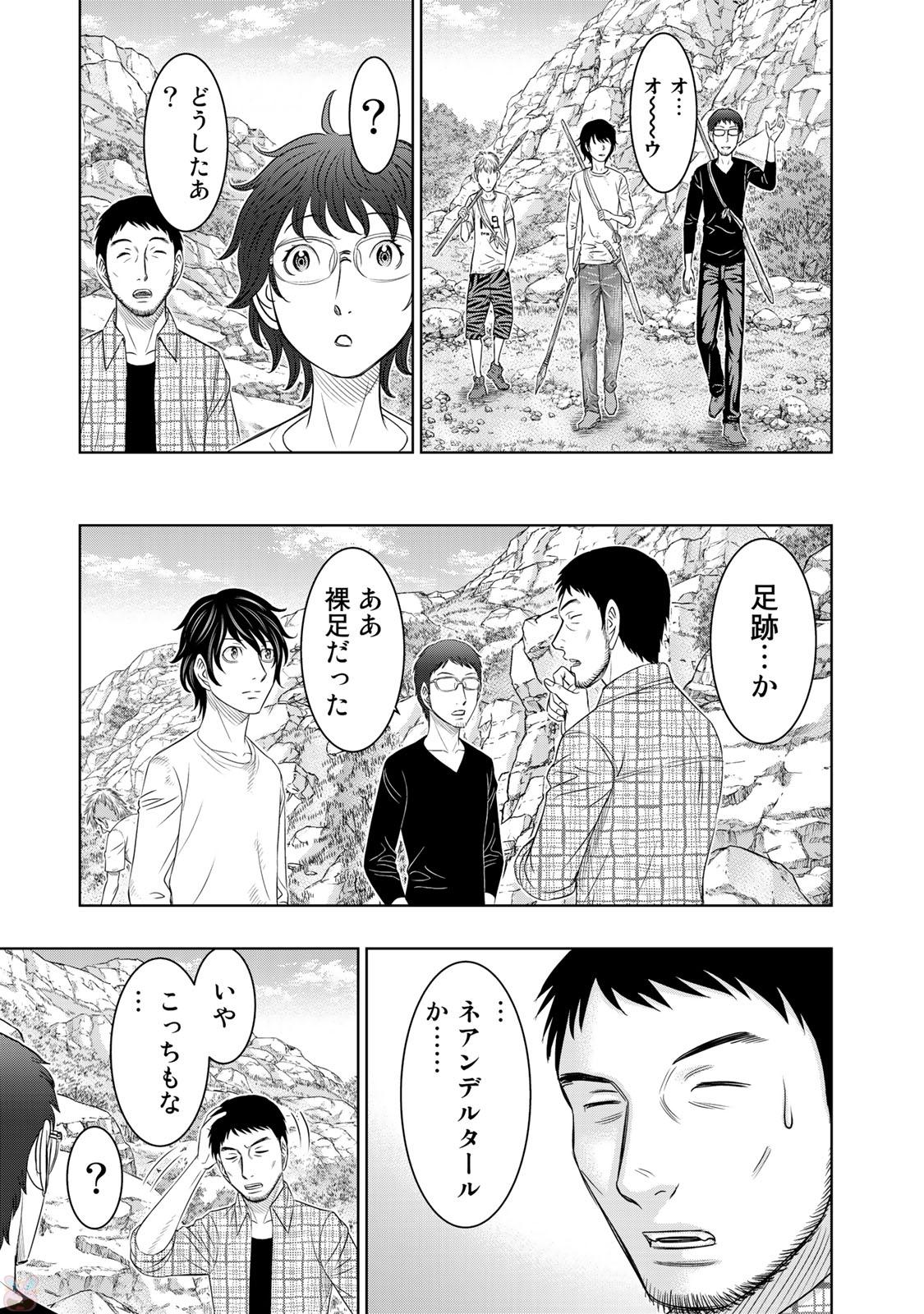 Sousei no Taiga - Chapter 13 - Page 11