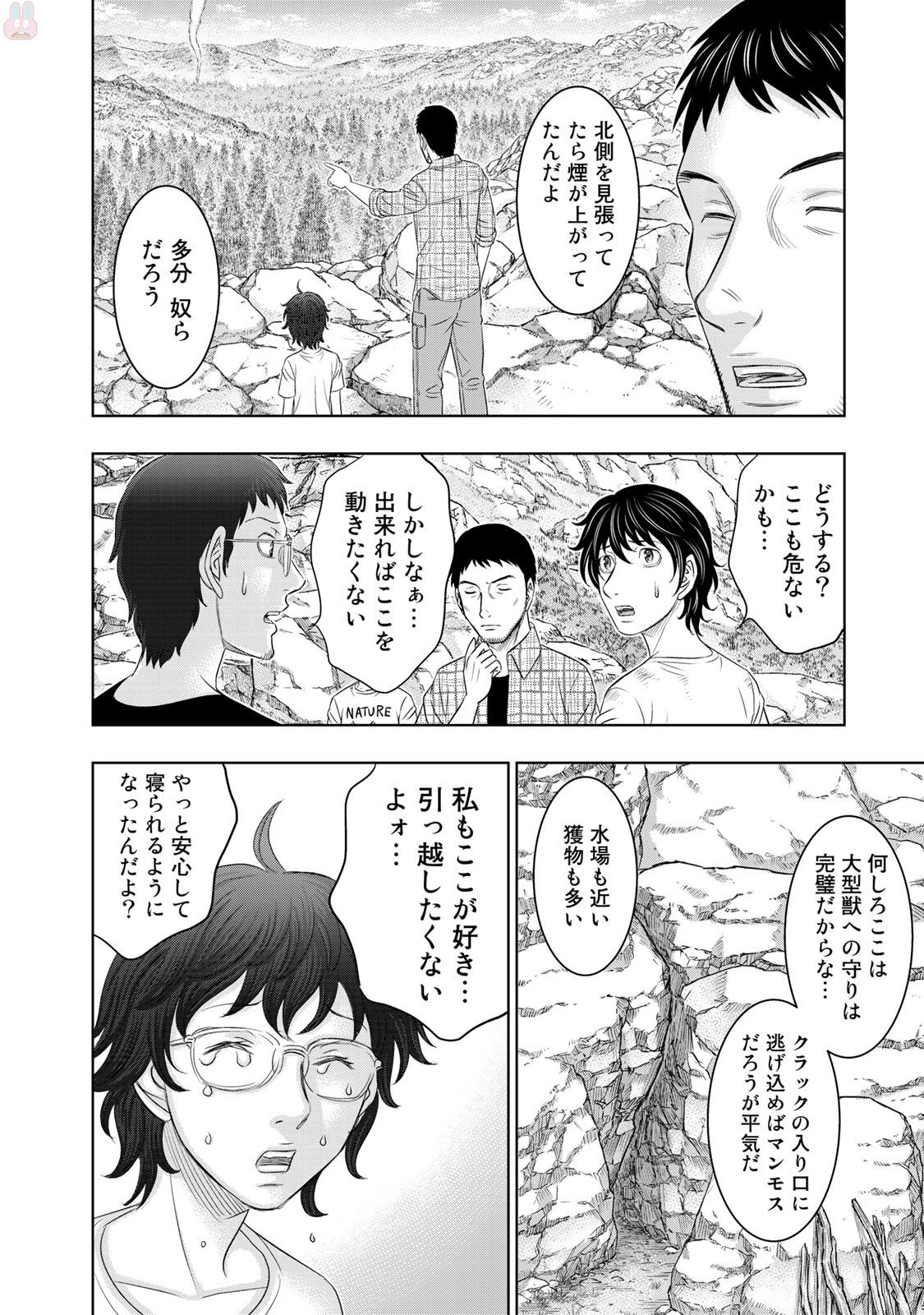 Sousei no Taiga - Chapter 13 - Page 12