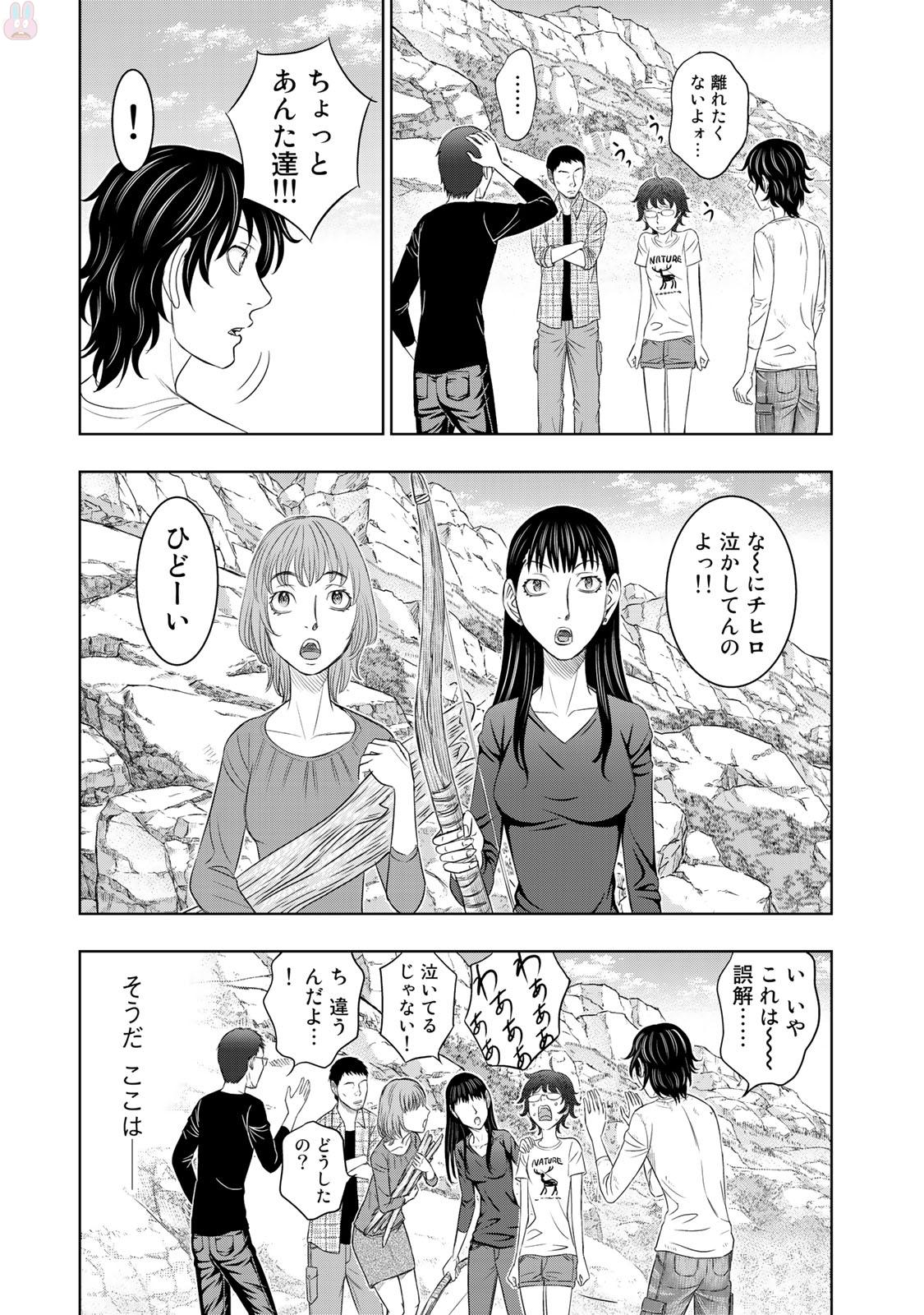 Sousei no Taiga - Chapter 13 - Page 13