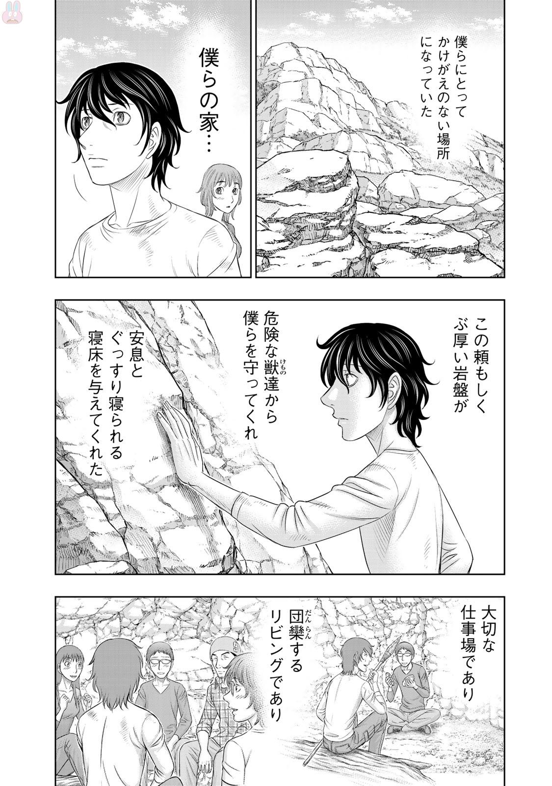 Sousei no Taiga - Chapter 13 - Page 14