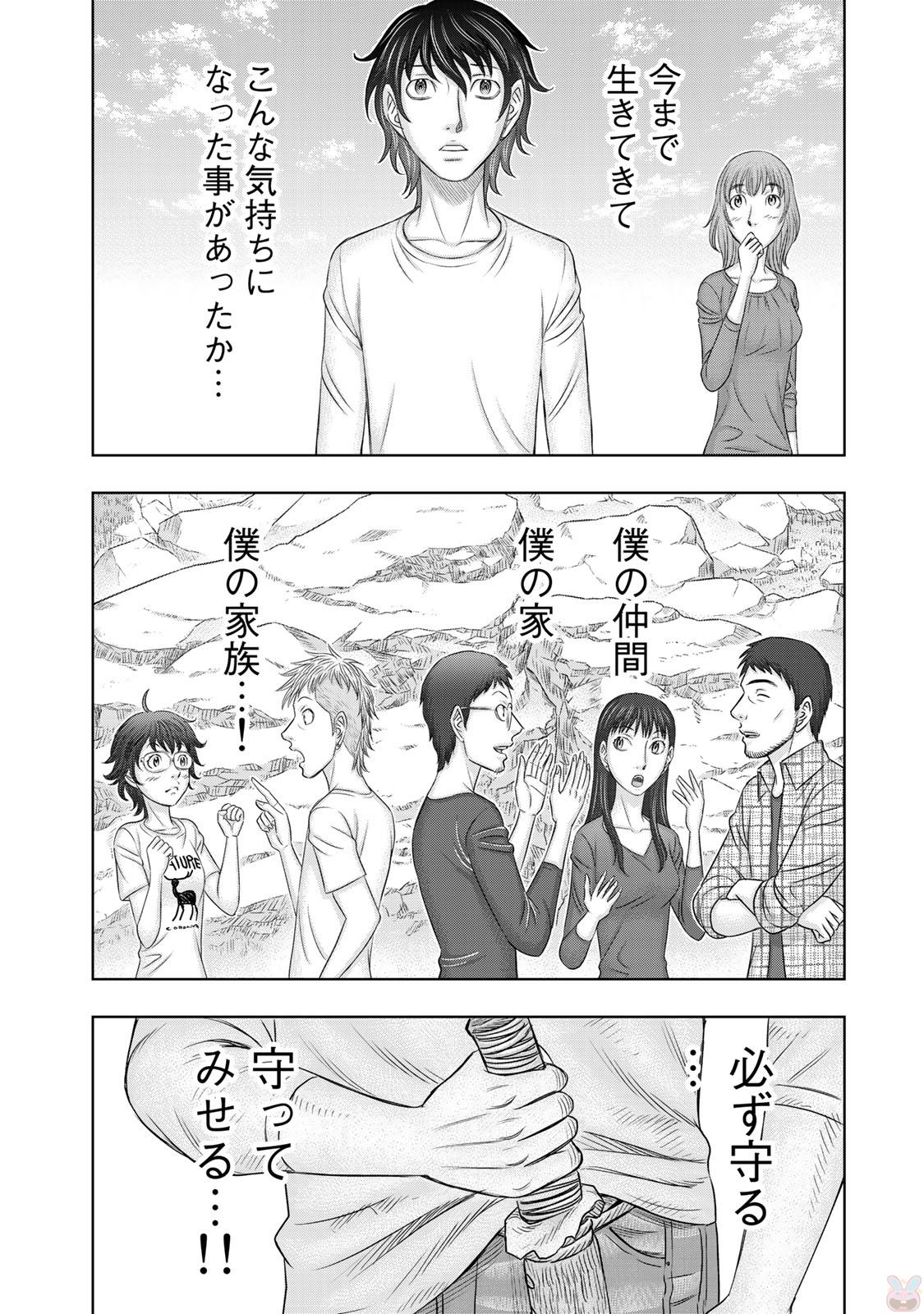 Sousei no Taiga - Chapter 13 - Page 18