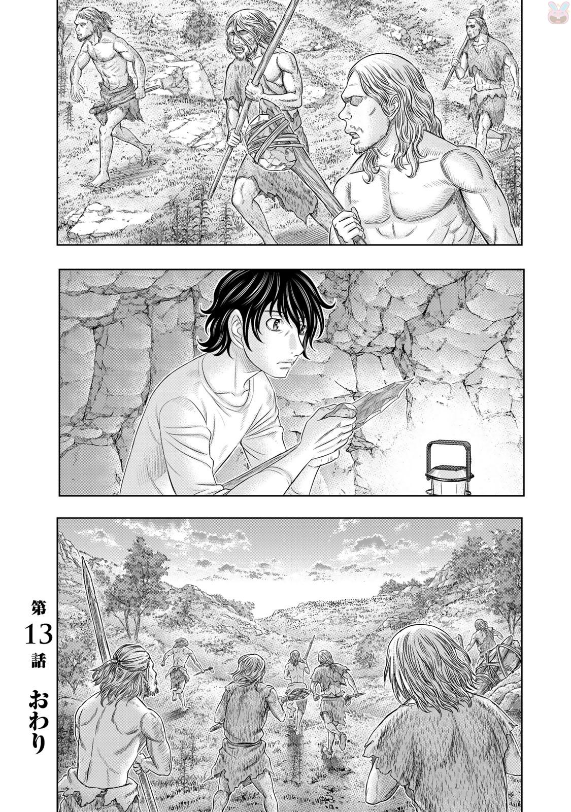 Sousei no Taiga - Chapter 13 - Page 20