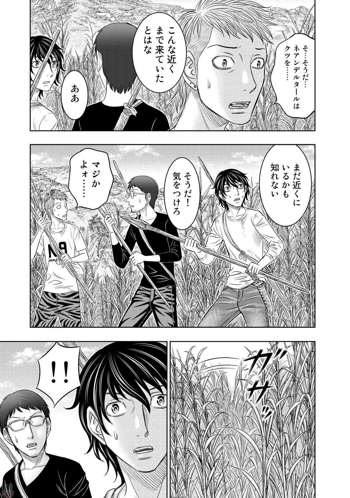 Sousei no Taiga - Chapter 13 - Page 3