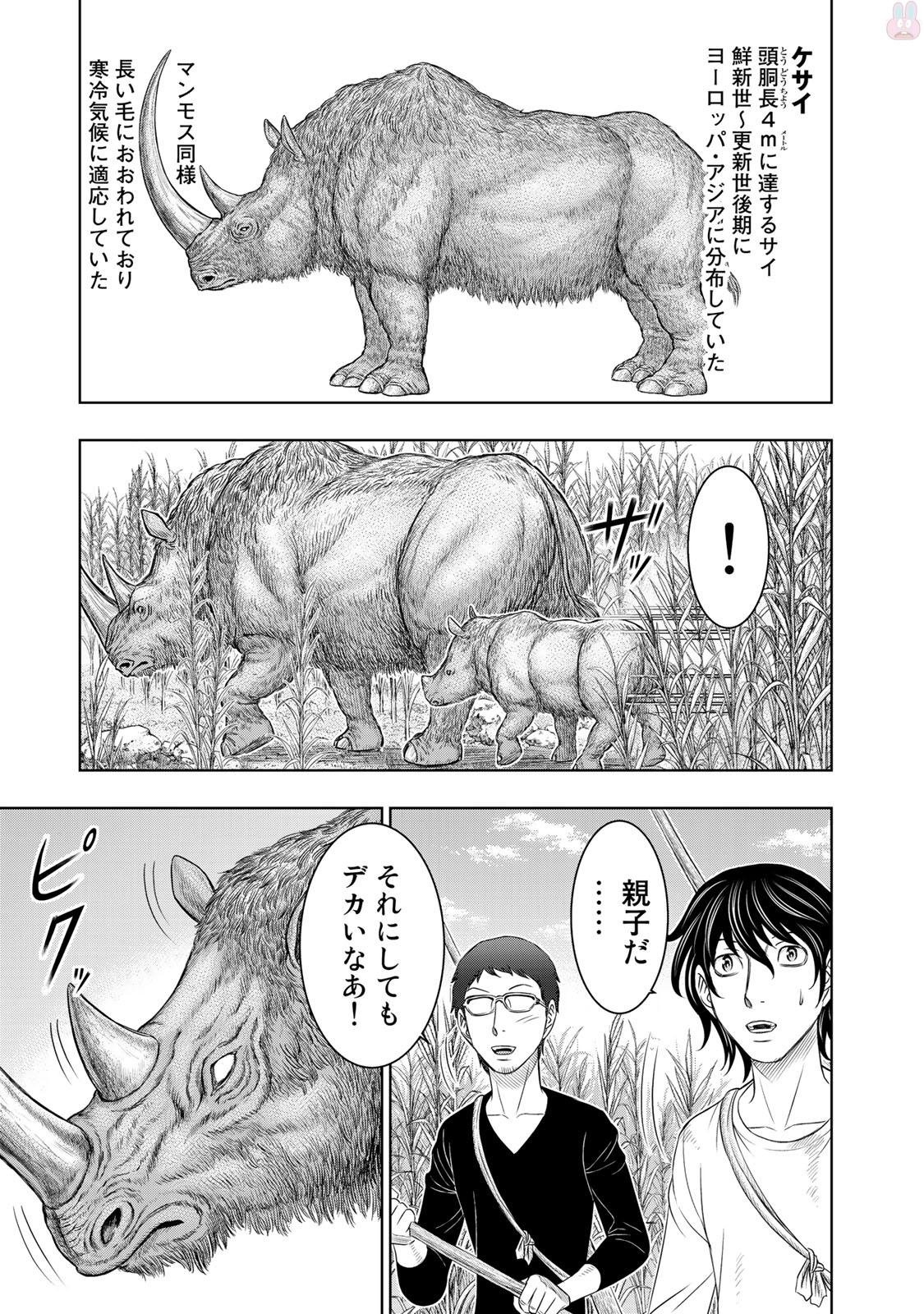 Sousei no Taiga - Chapter 13 - Page 7