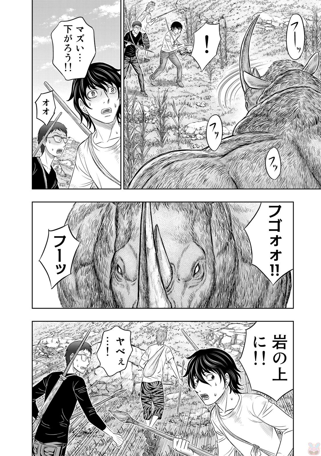 Sousei no Taiga - Chapter 13 - Page 8