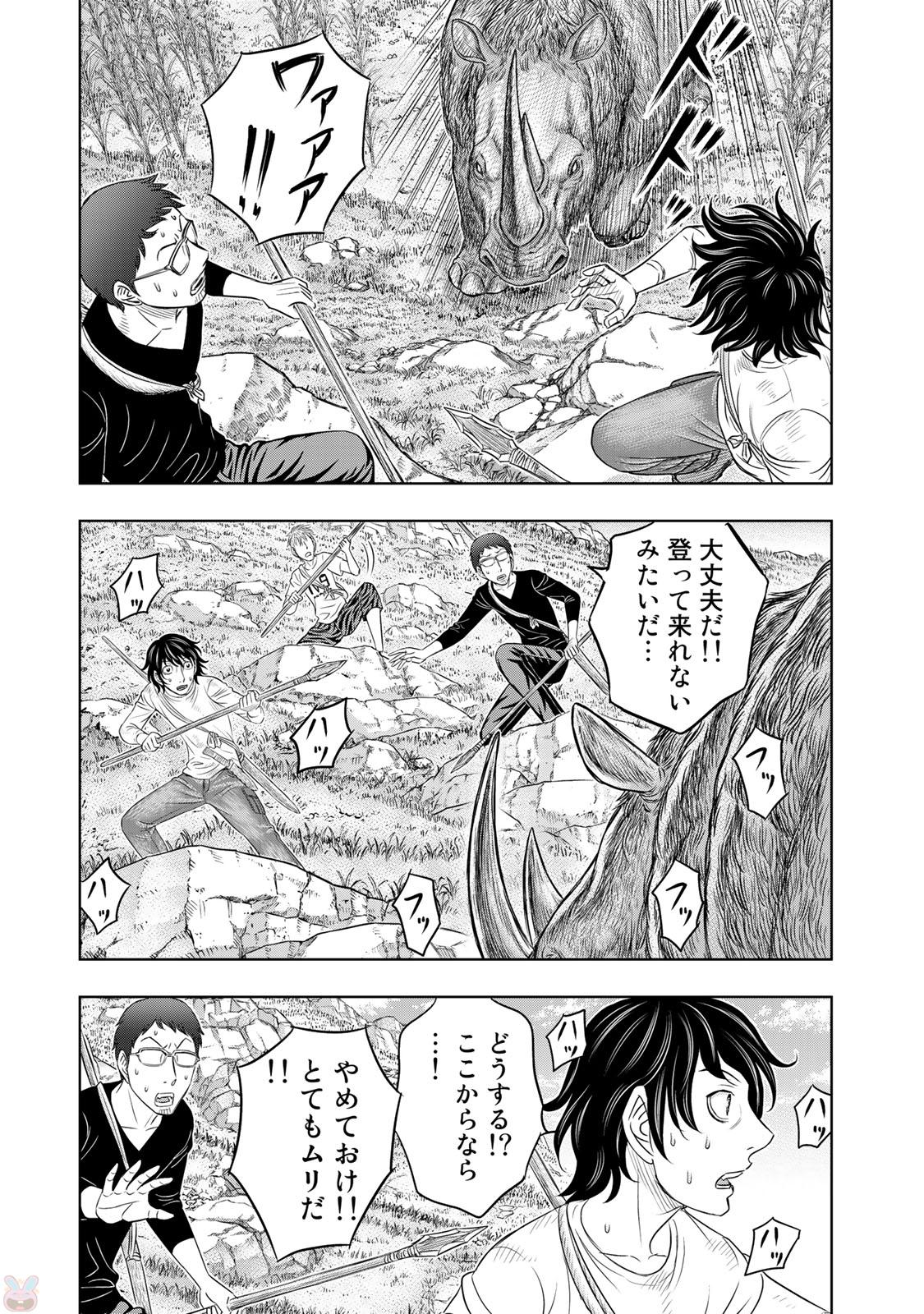 Sousei no Taiga - Chapter 13 - Page 9