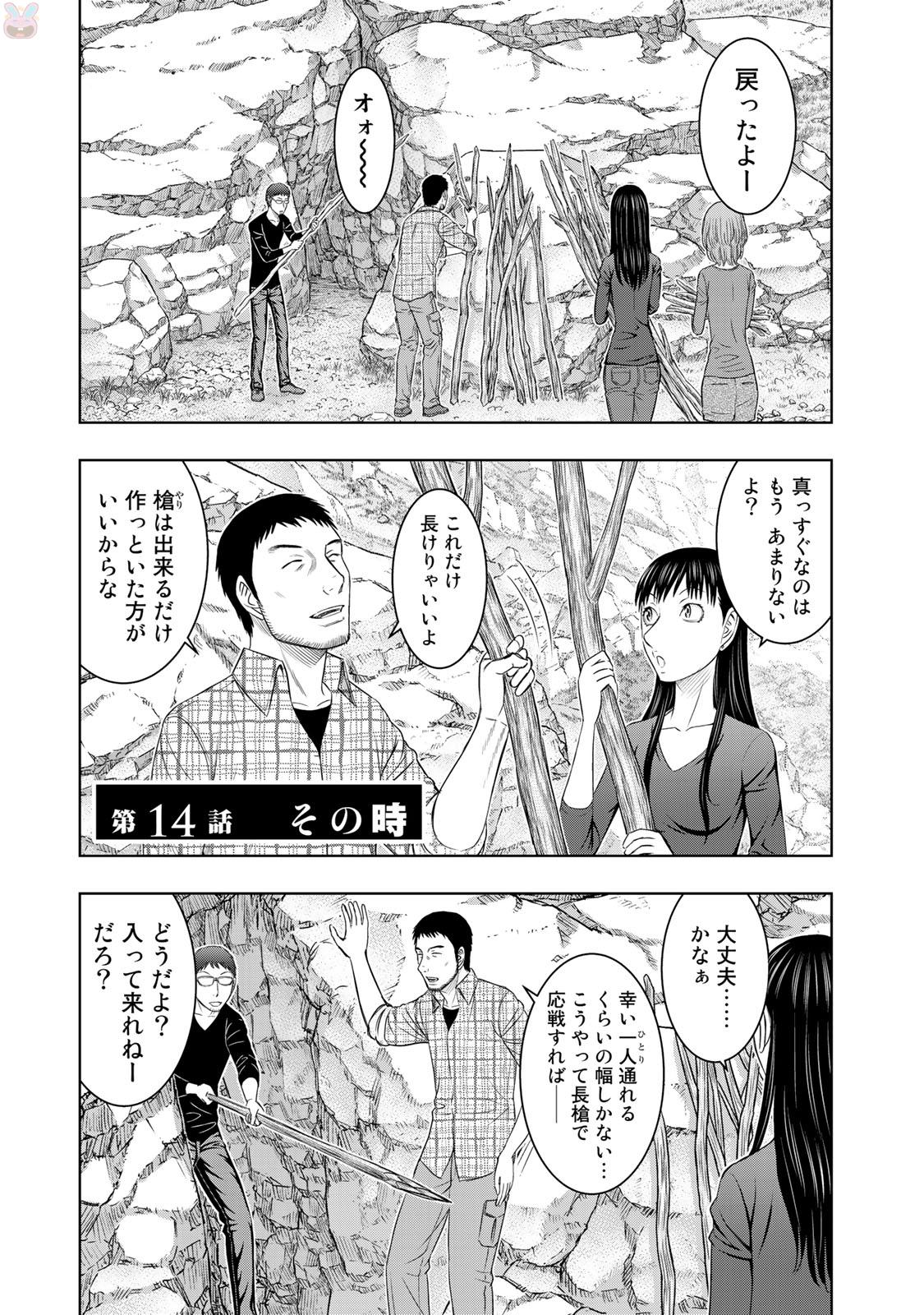 Sousei no Taiga - Chapter 14 - Page 1